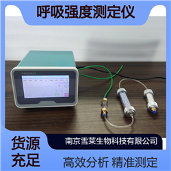 昆蟲呼吸強(qiáng)度測(cè)量?jī)x-昆蟲呼吸代謝測(cè)量系統(tǒng)-南京雪萊生物科技有限公司